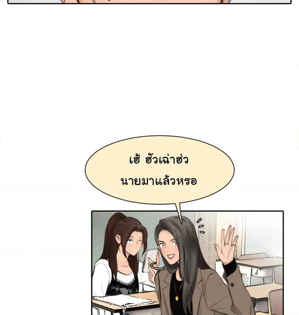 The Fake Beauty page 20