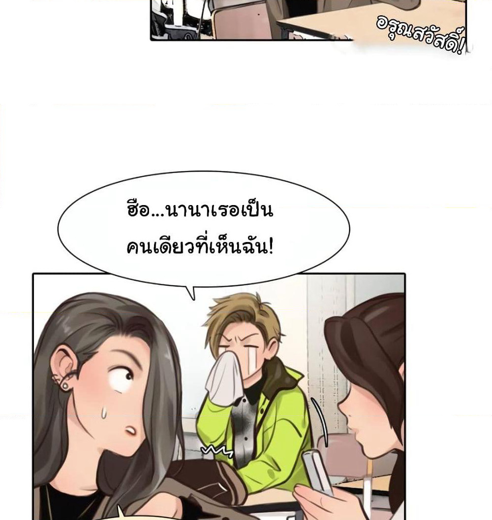 The Fake Beauty page 21