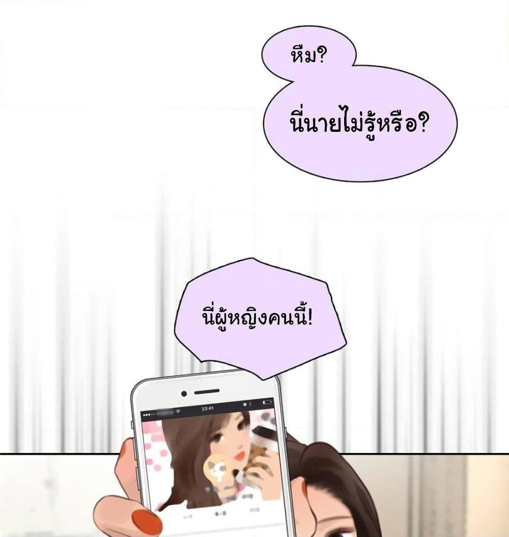 The Fake Beauty page 23