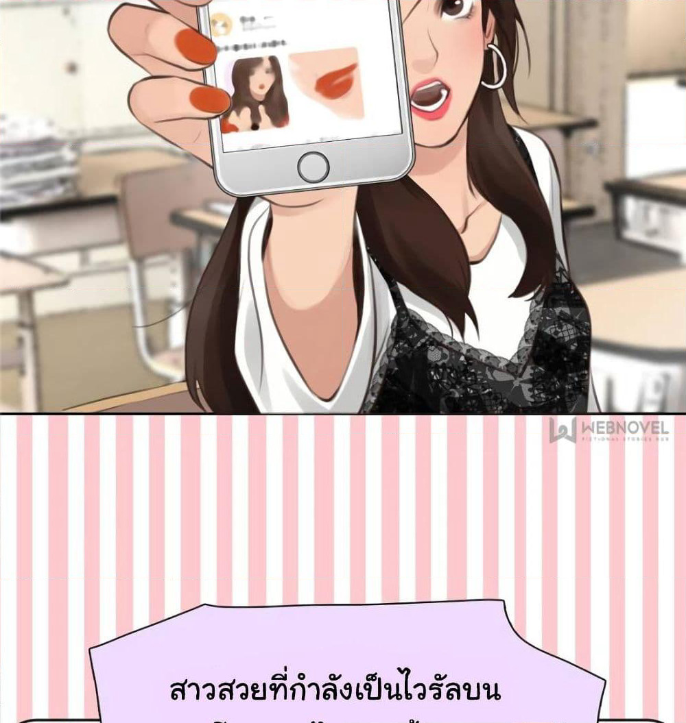 The Fake Beauty page 24