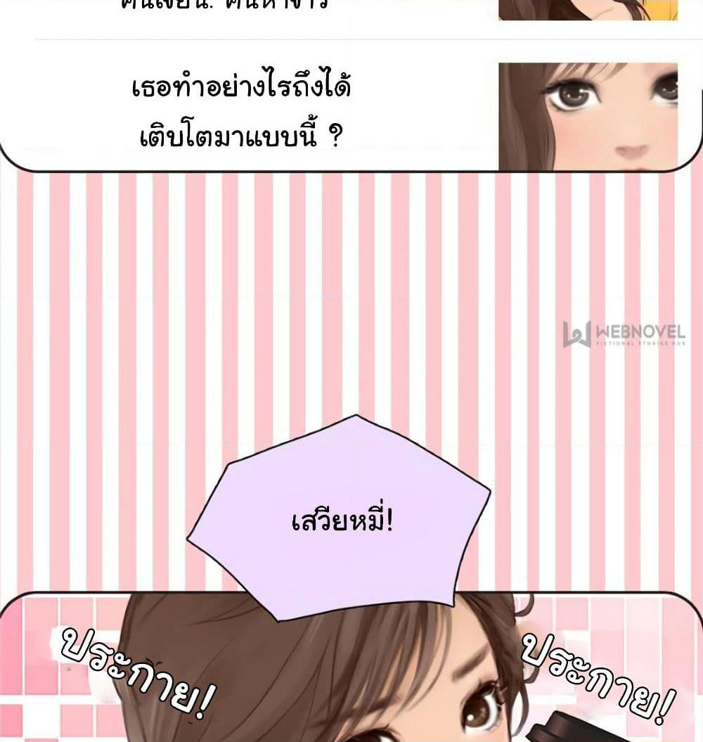 The Fake Beauty page 26