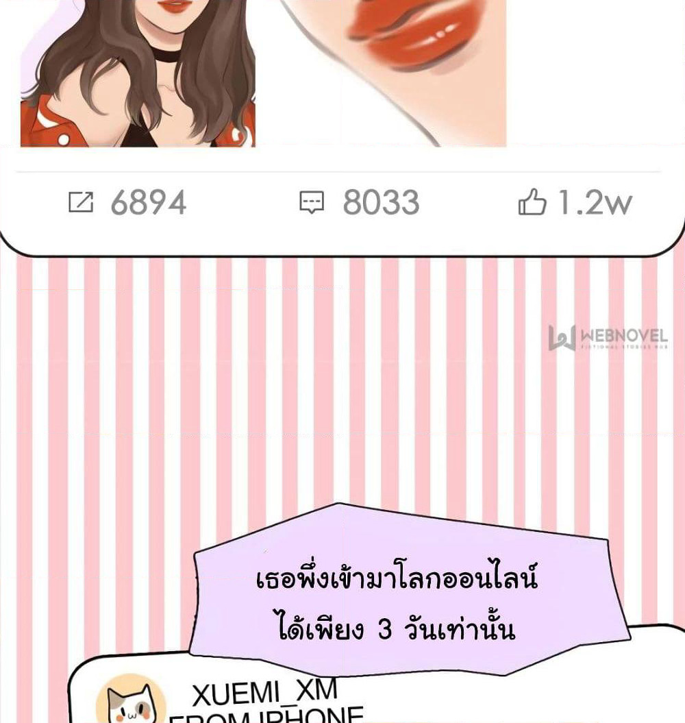 The Fake Beauty page 28