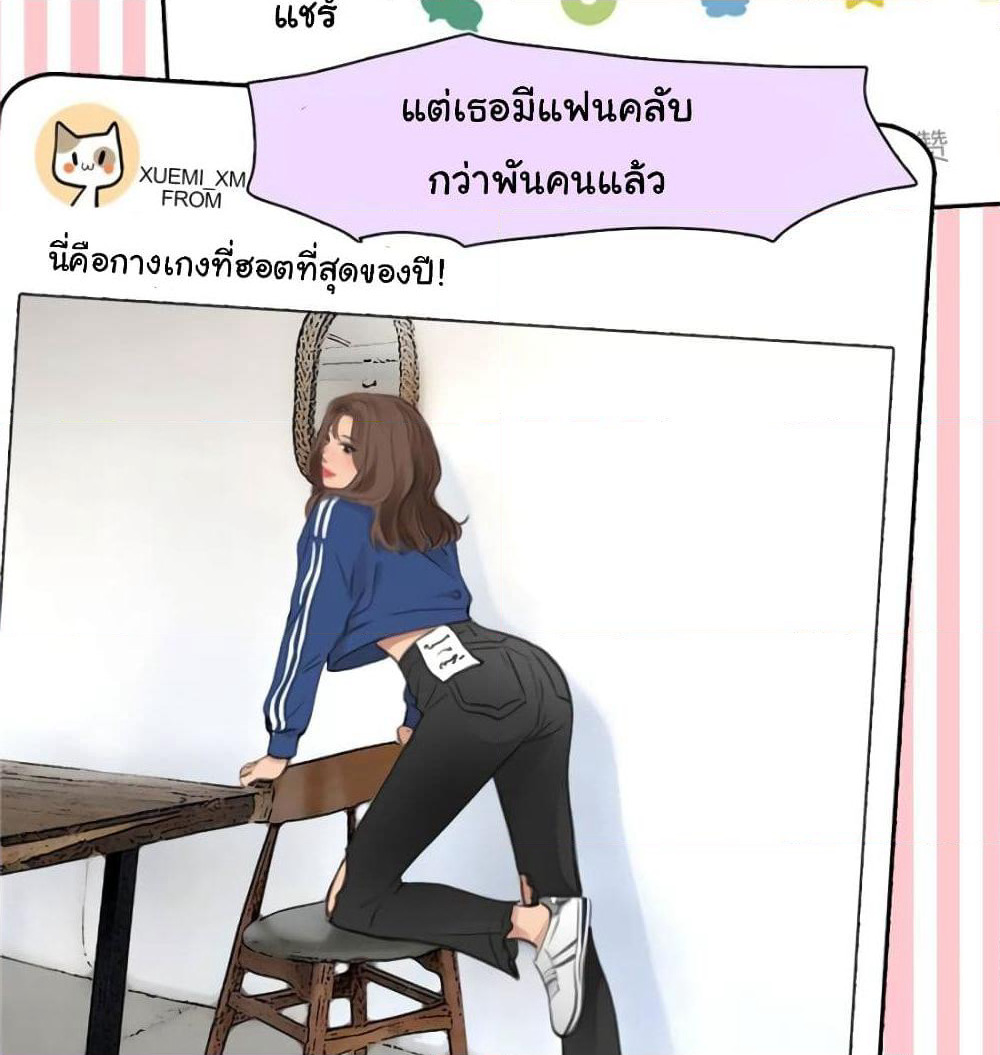 The Fake Beauty page 30