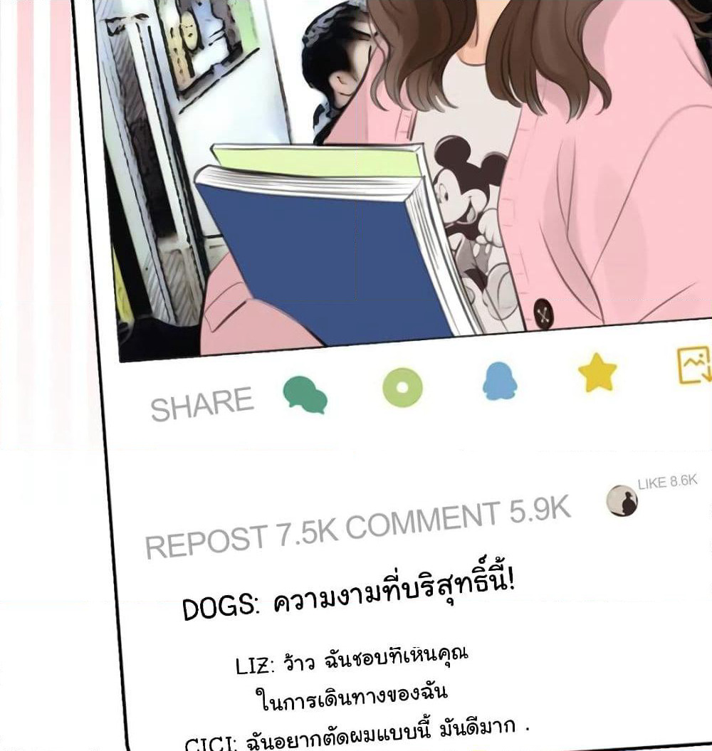 The Fake Beauty page 32