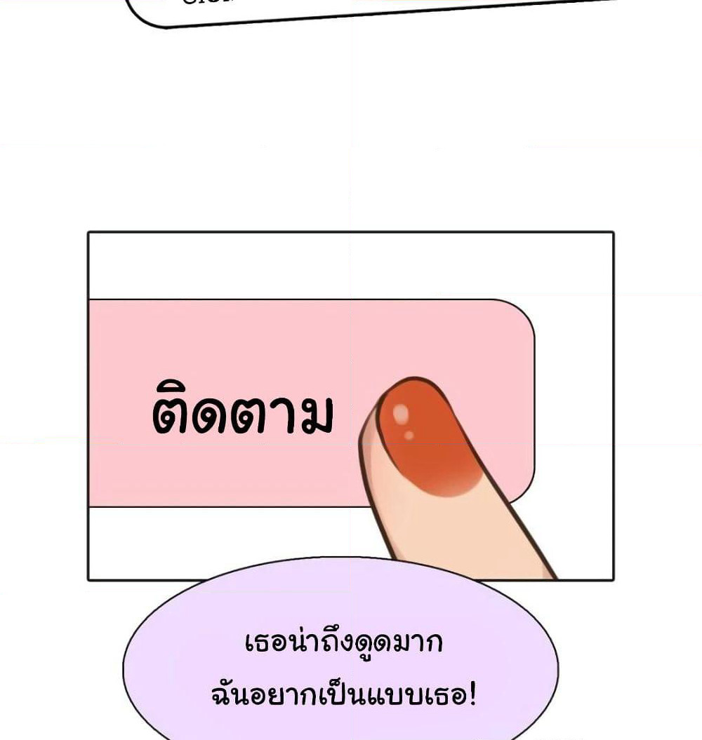 The Fake Beauty page 33