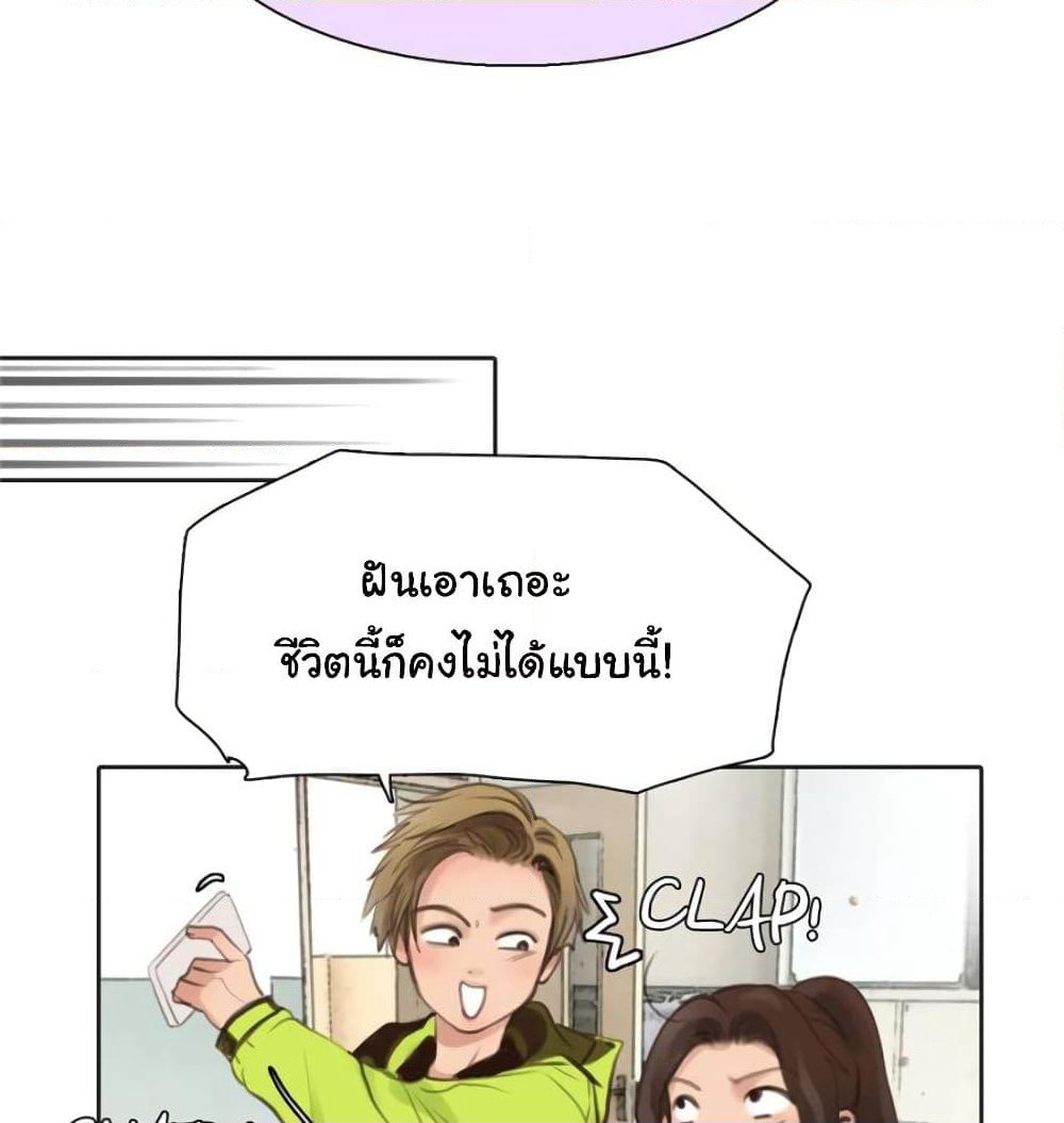 The Fake Beauty page 34