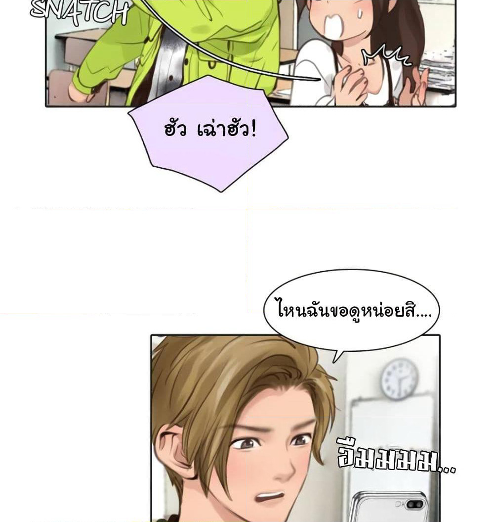 The Fake Beauty page 35