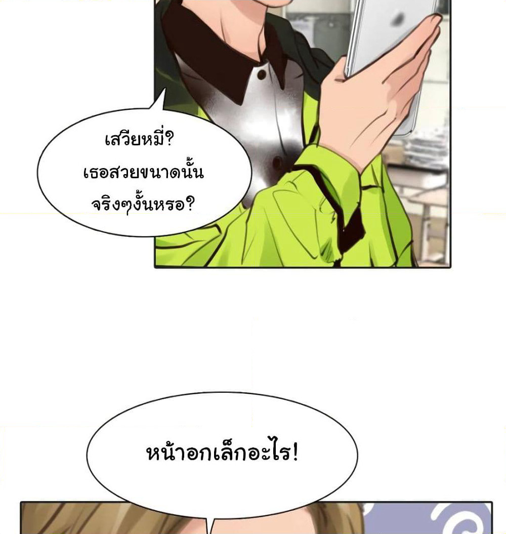 The Fake Beauty page 36