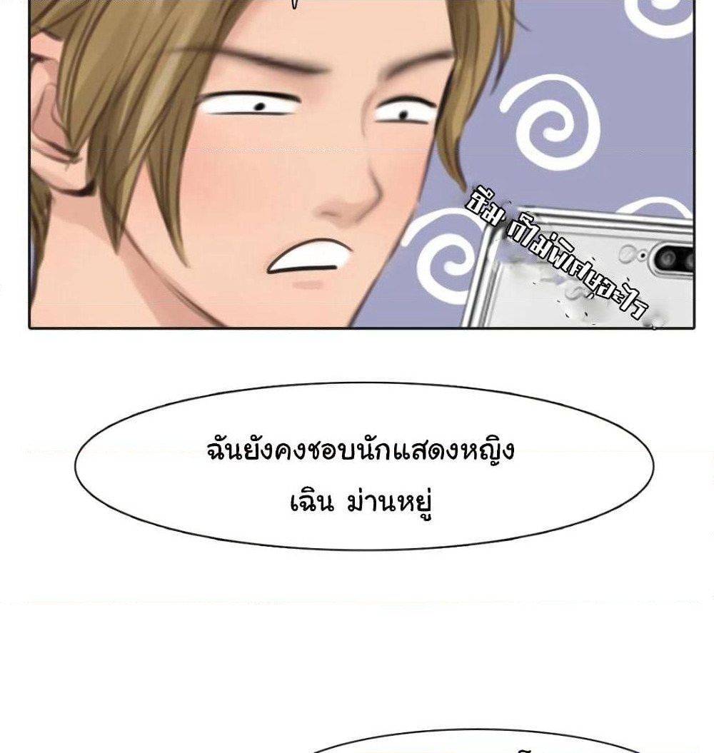 The Fake Beauty page 37