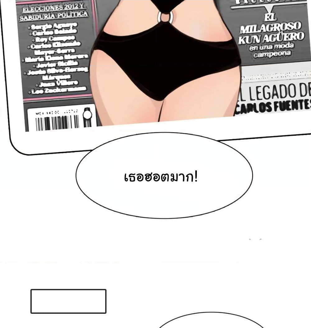 The Fake Beauty page 39