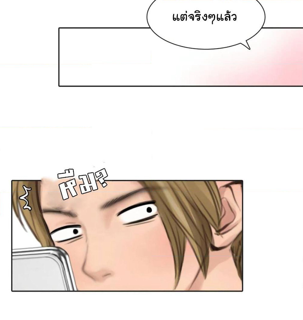 The Fake Beauty page 40