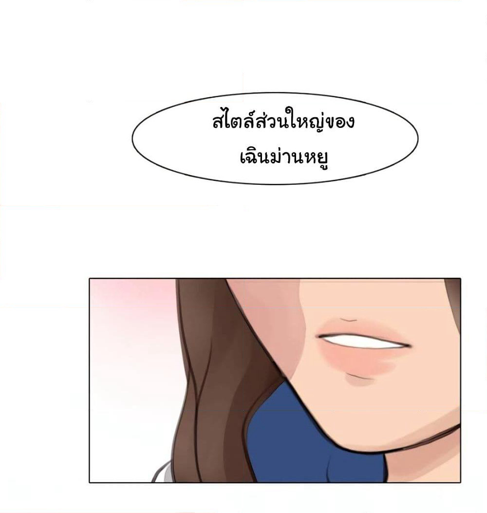 The Fake Beauty page 41