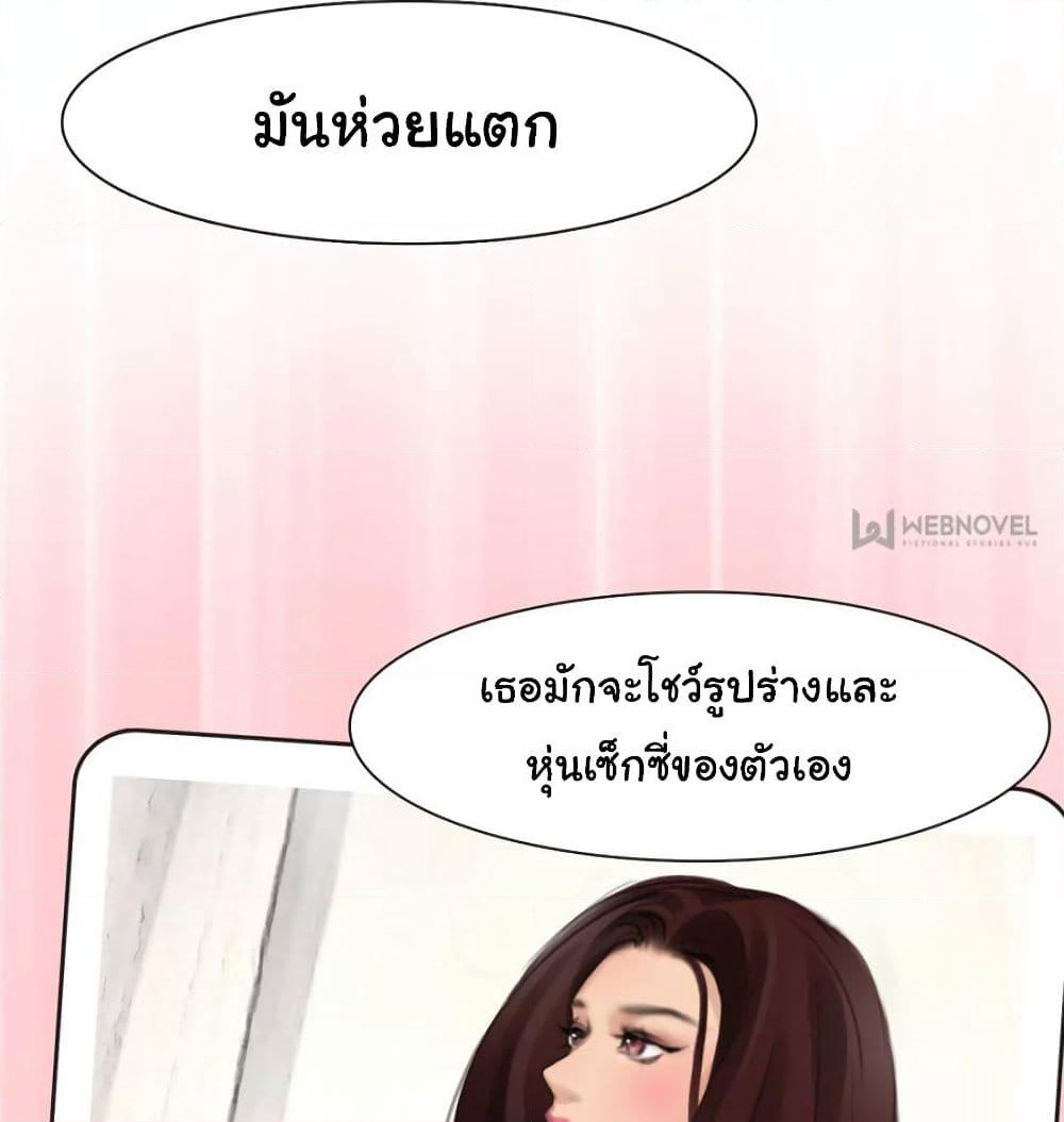 The Fake Beauty page 42
