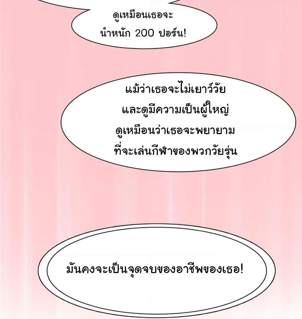 The Fake Beauty page 44