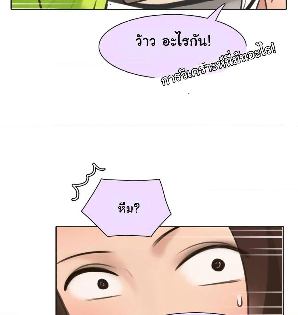 The Fake Beauty page 46