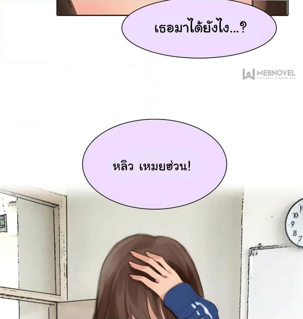The Fake Beauty page 47