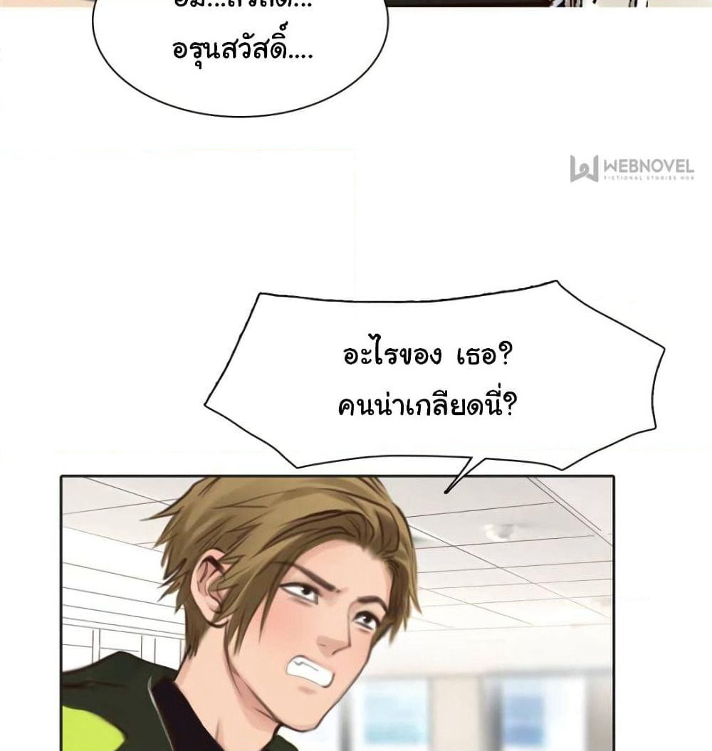 The Fake Beauty page 49