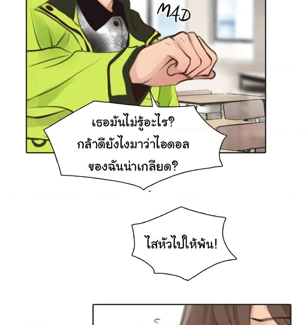 The Fake Beauty page 50