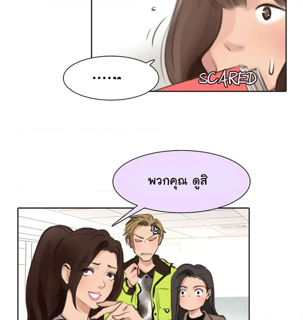 The Fake Beauty page 51
