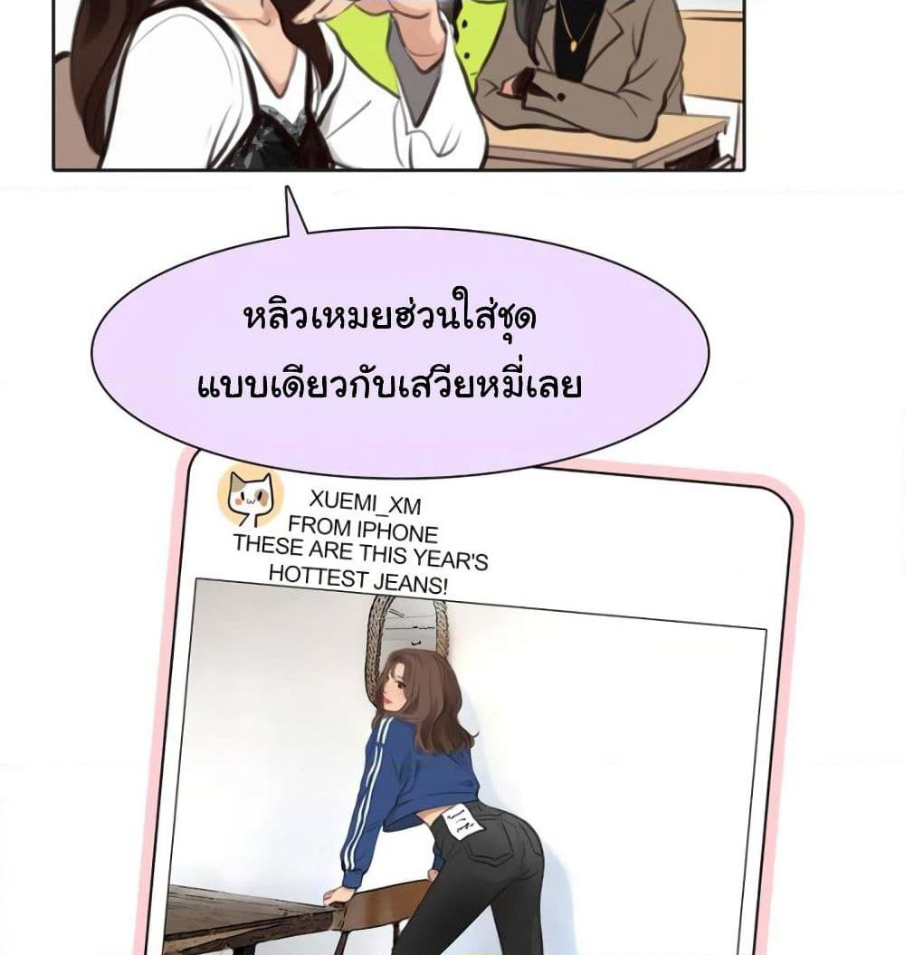 The Fake Beauty page 52