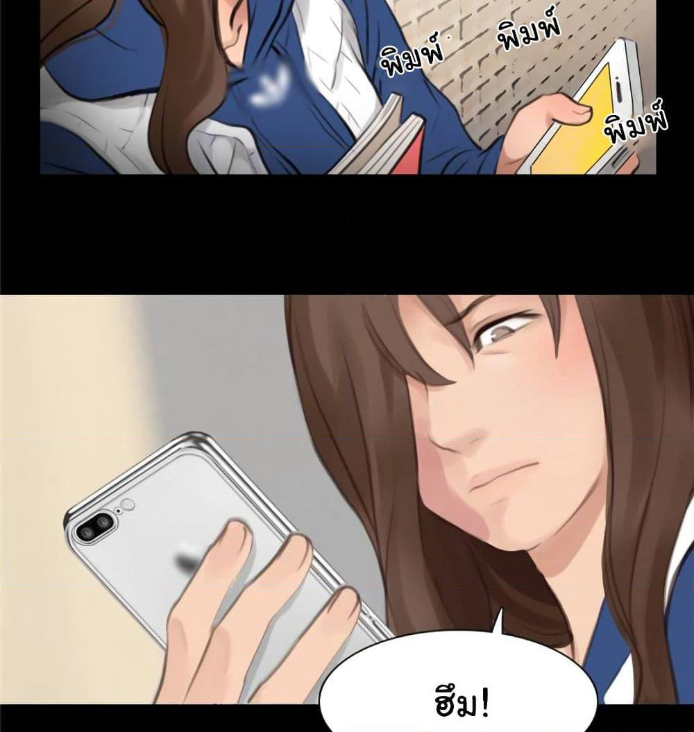 The Fake Beauty page 60