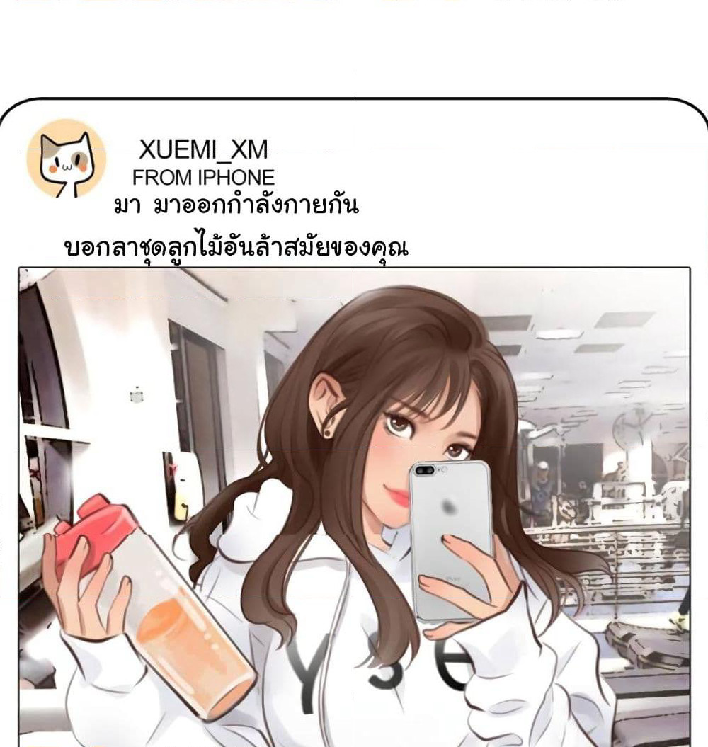 The Fake Beauty page 63