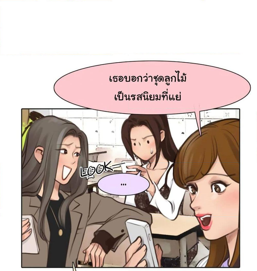 The Fake Beauty page 65
