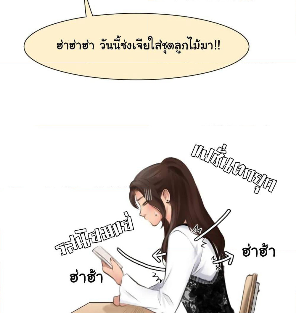 The Fake Beauty page 66