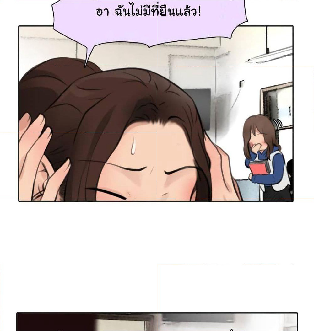 The Fake Beauty page 68