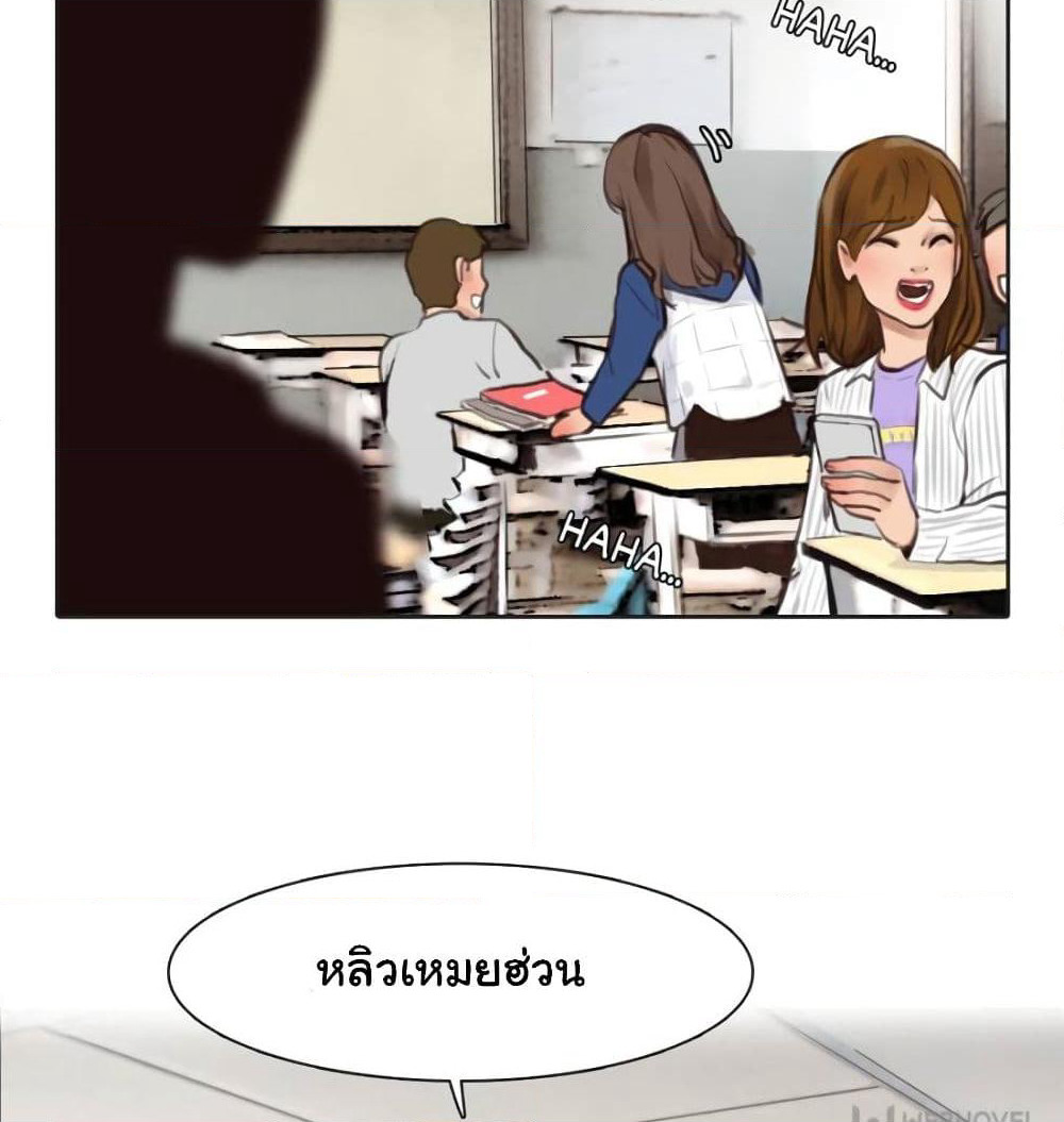 The Fake Beauty page 69
