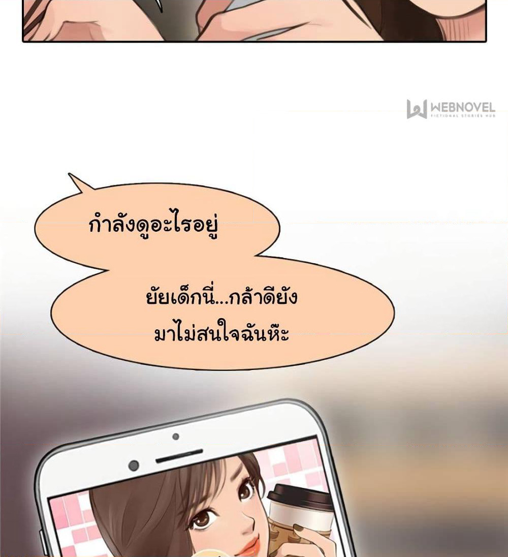 The Fake Beauty page 6