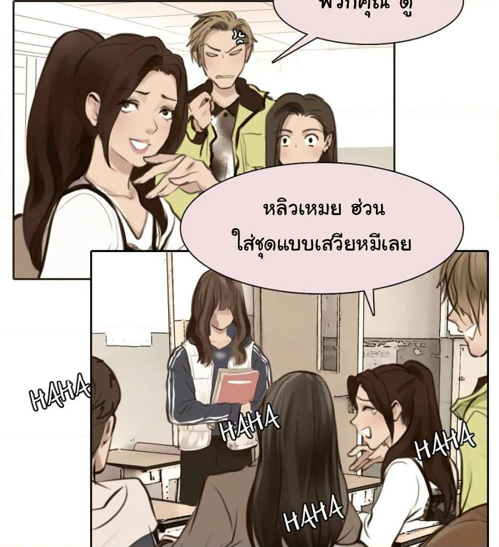 The Fake Beauty page 10
