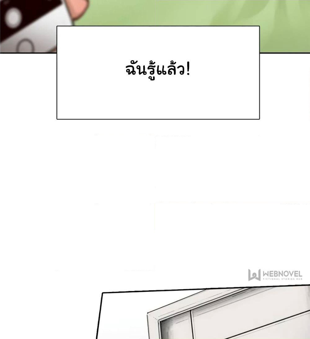 The Fake Beauty page 15