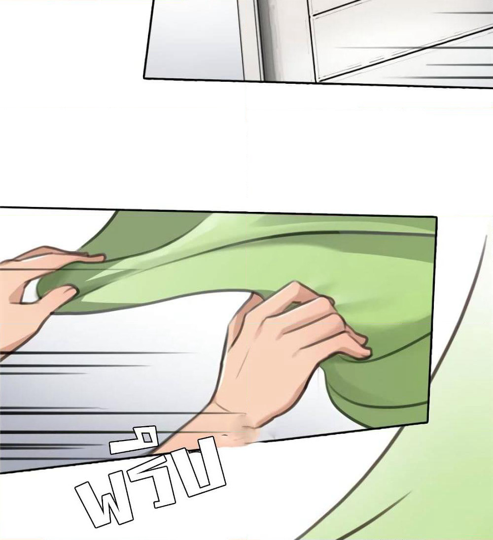 The Fake Beauty page 16