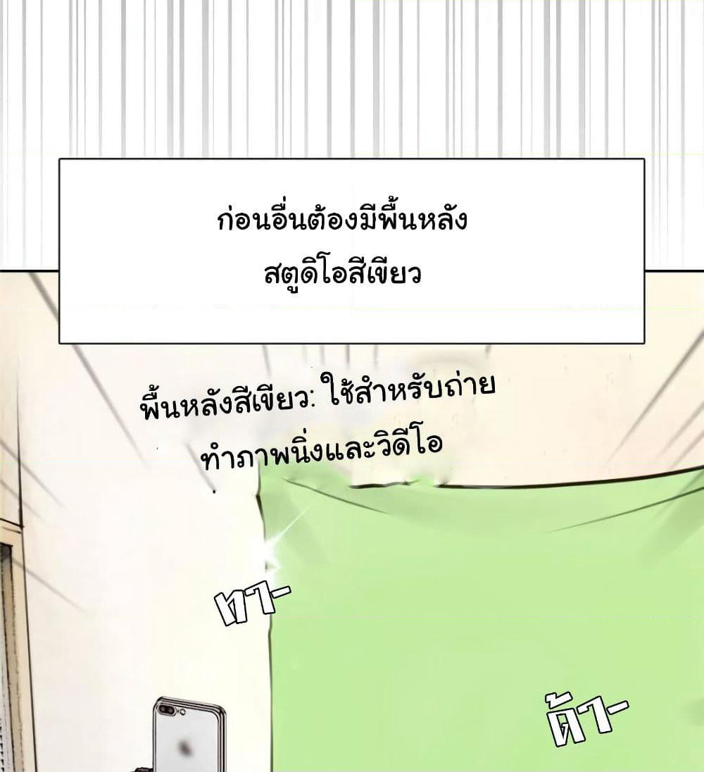 The Fake Beauty page 18