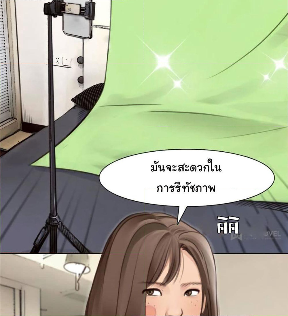 The Fake Beauty page 19
