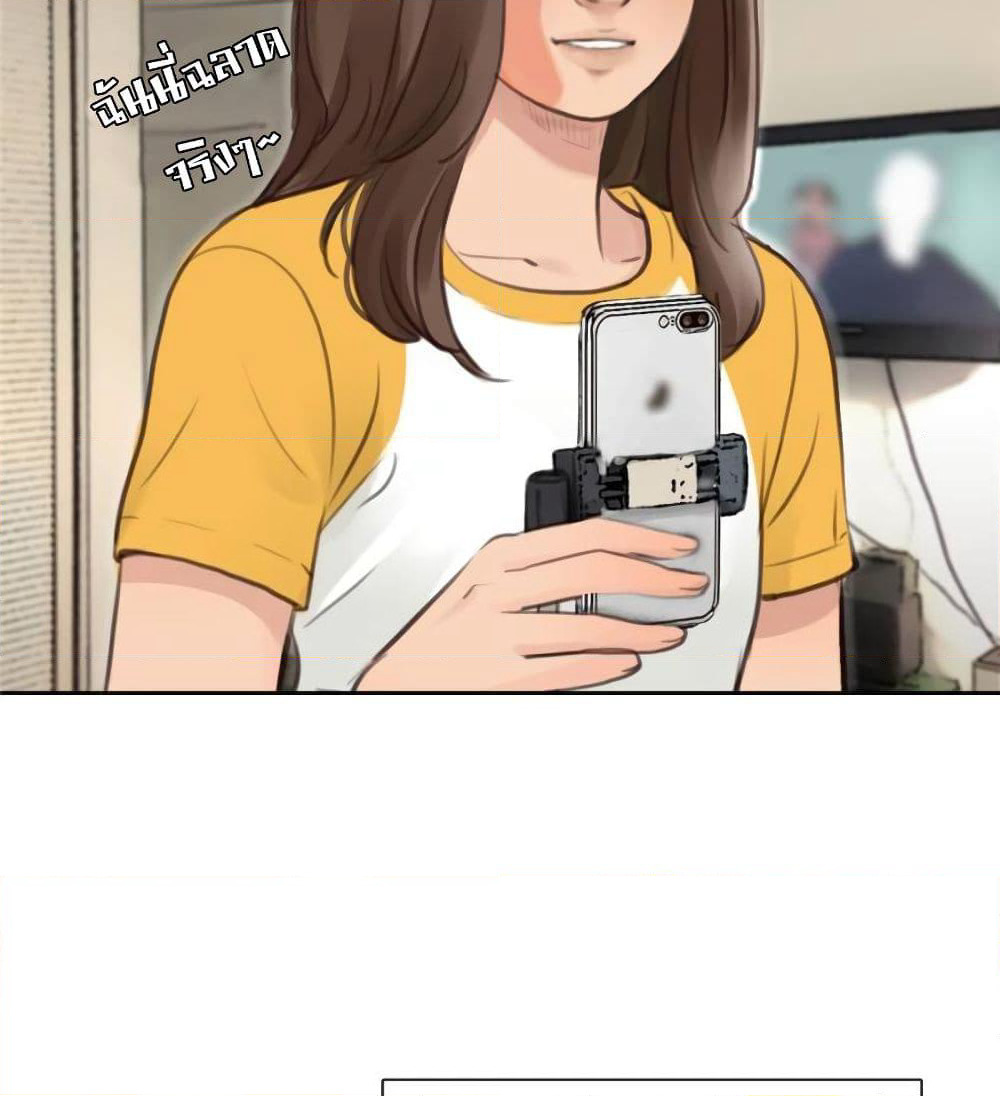 The Fake Beauty page 20