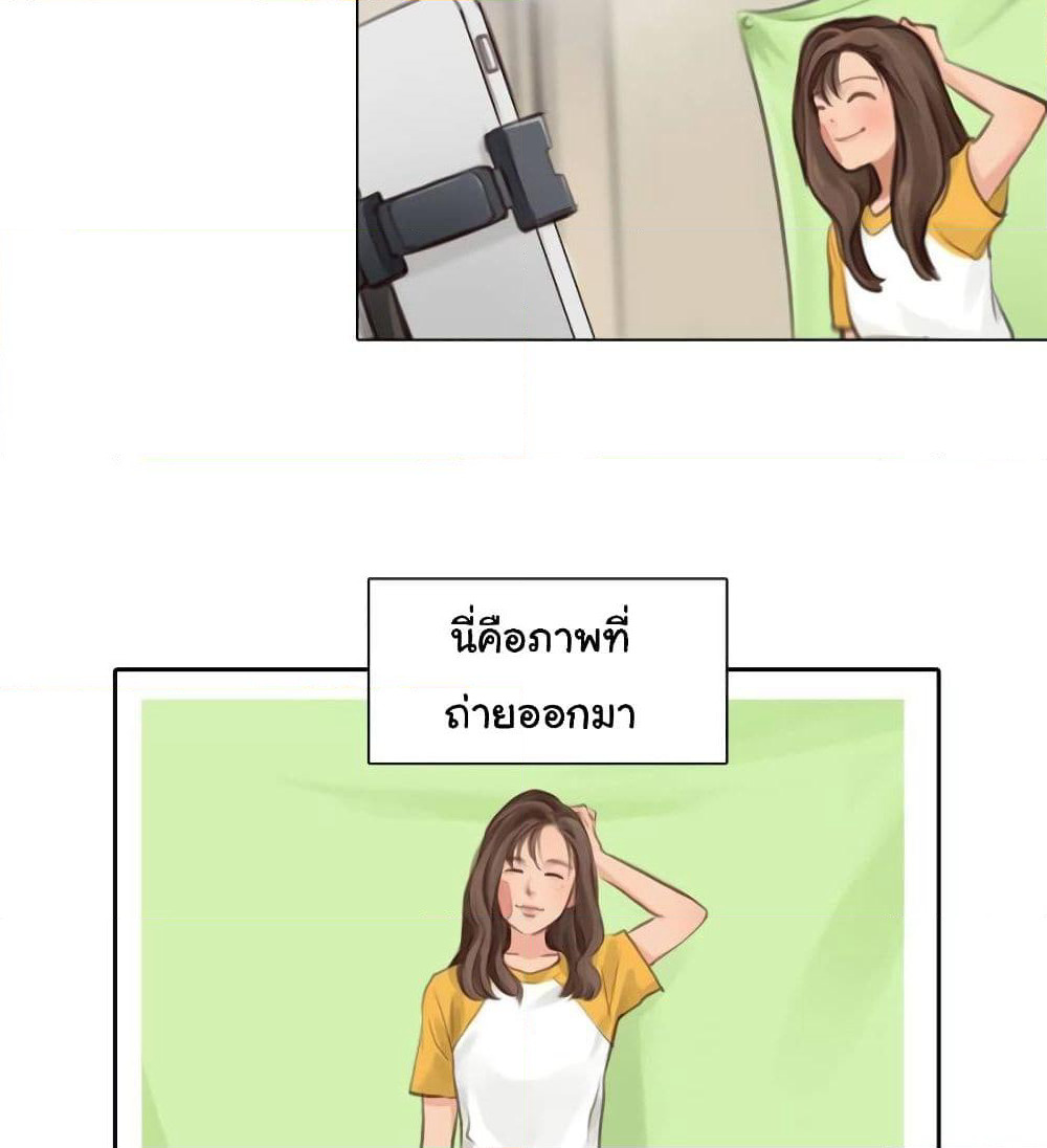 The Fake Beauty page 23