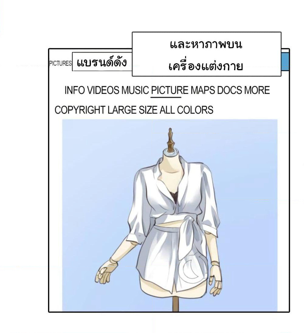 The Fake Beauty page 27