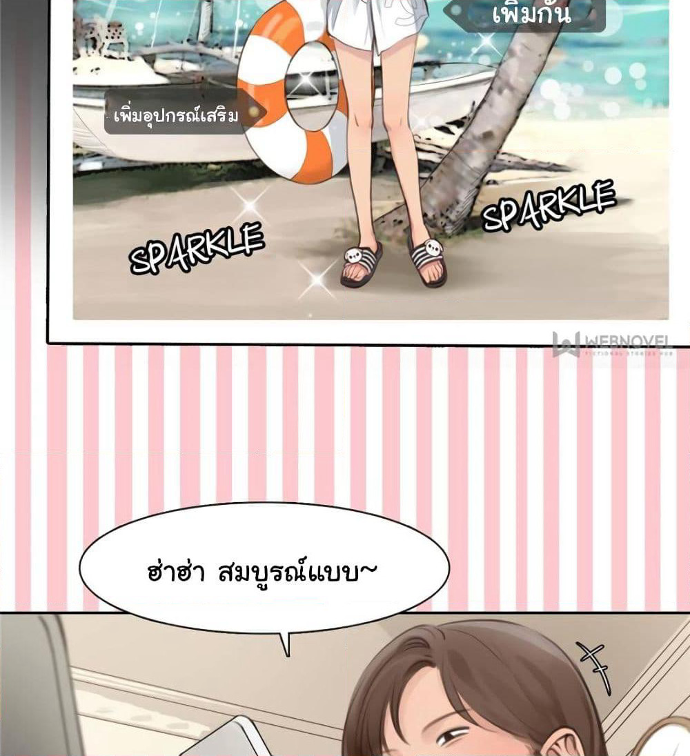 The Fake Beauty page 31