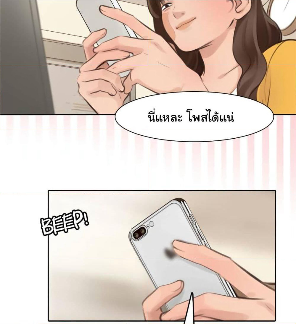 The Fake Beauty page 32