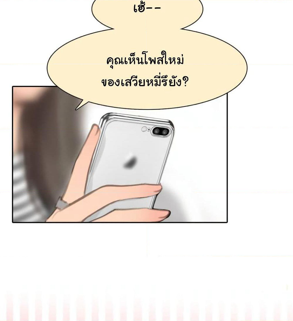 The Fake Beauty page 34