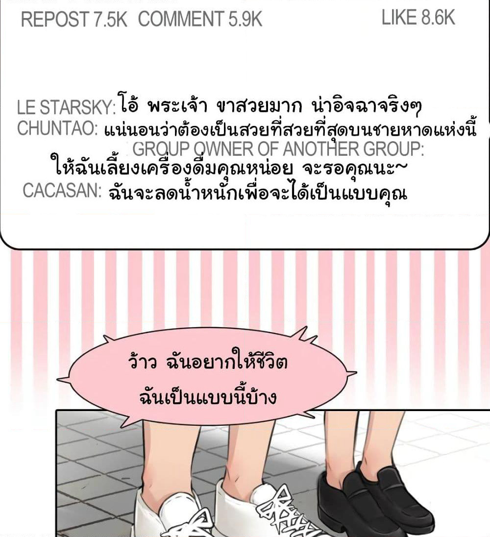 The Fake Beauty page 37