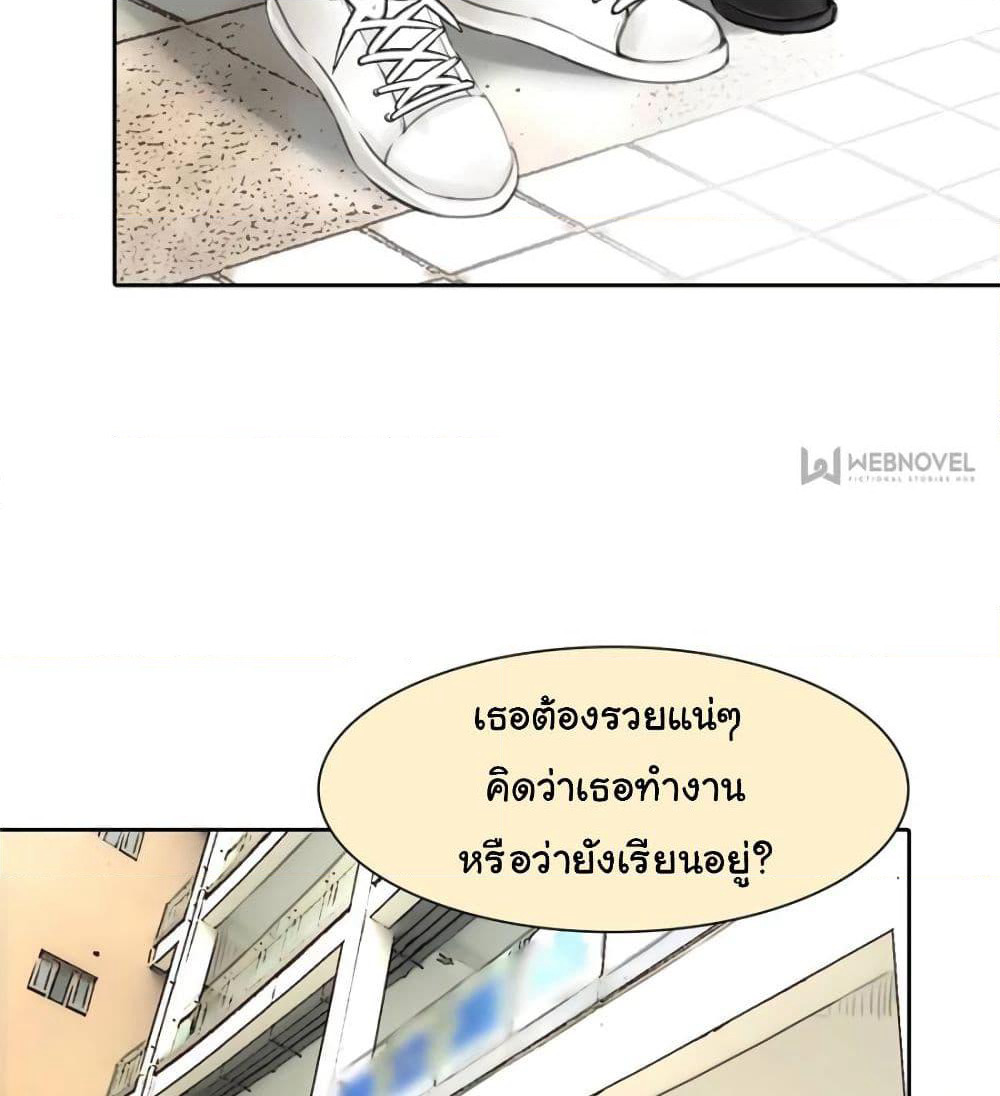The Fake Beauty page 38