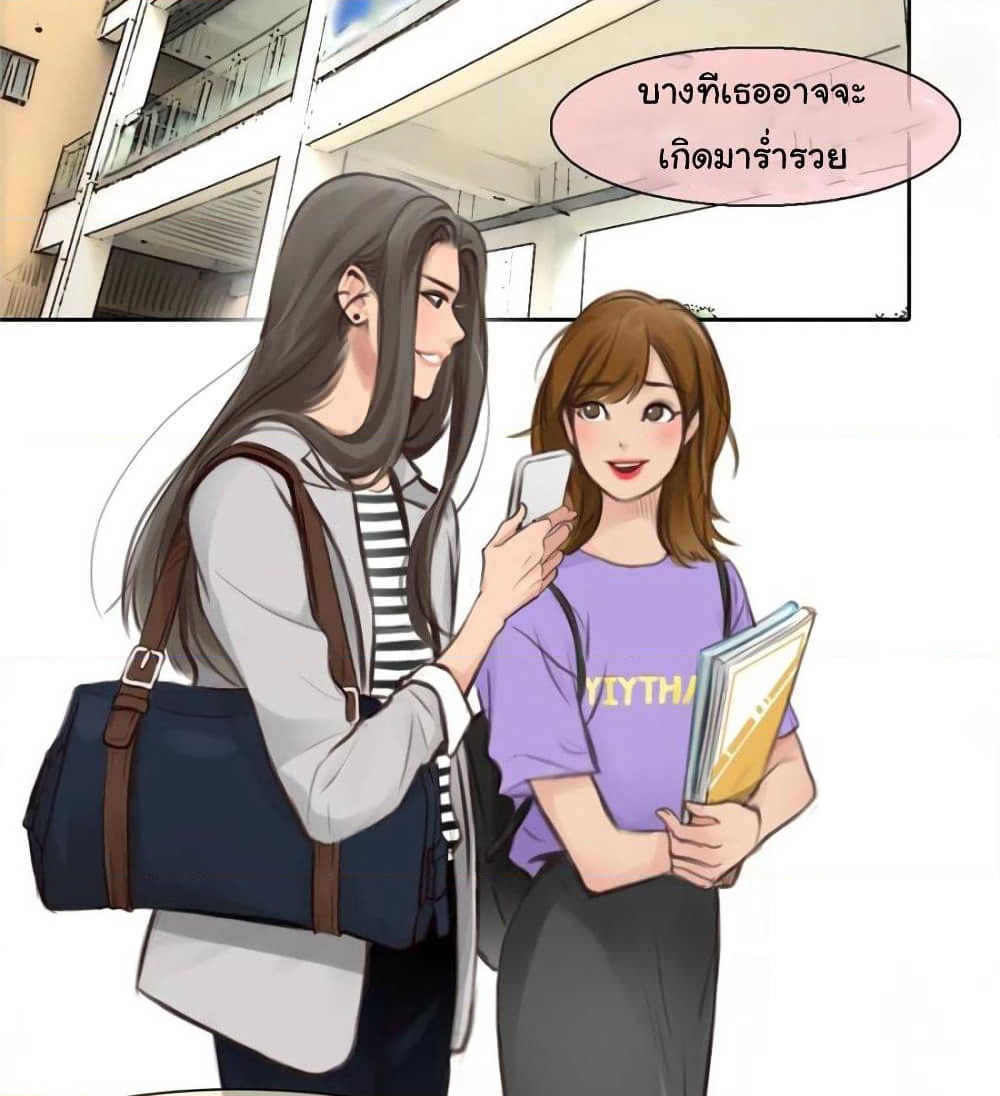 The Fake Beauty page 39