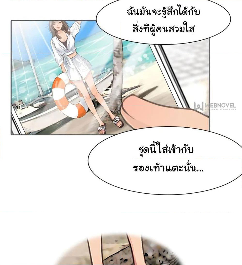 The Fake Beauty page 44