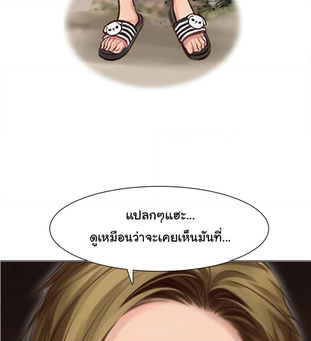 The Fake Beauty page 45