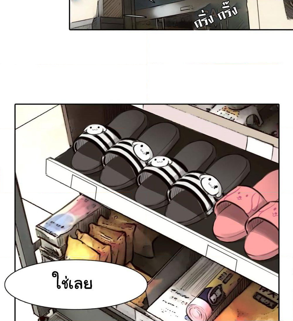 The Fake Beauty page 48