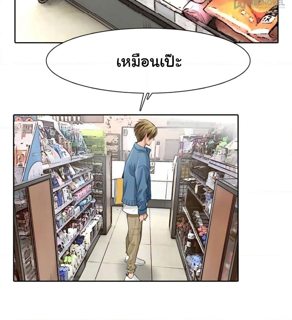The Fake Beauty page 49