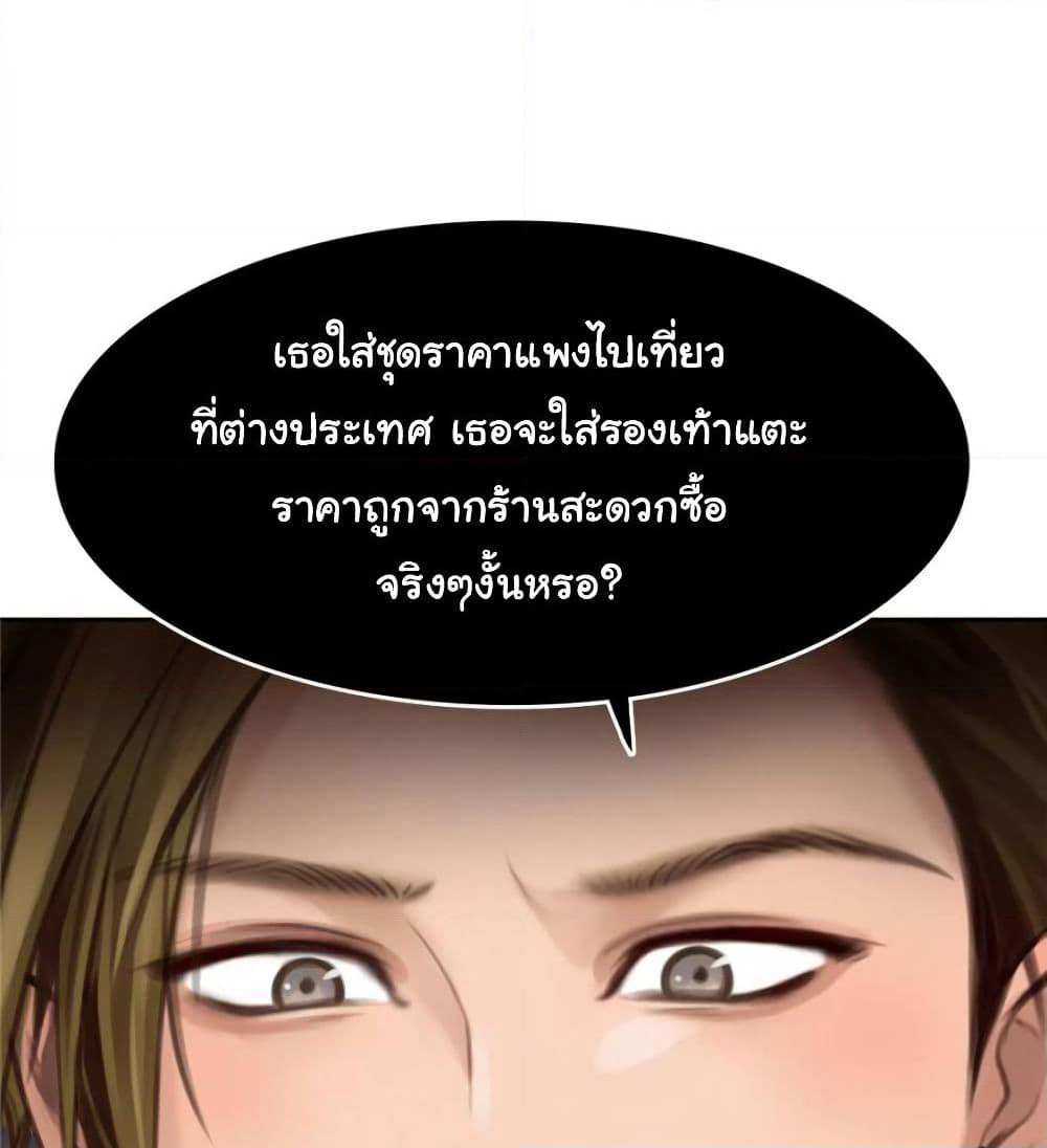 The Fake Beauty page 50